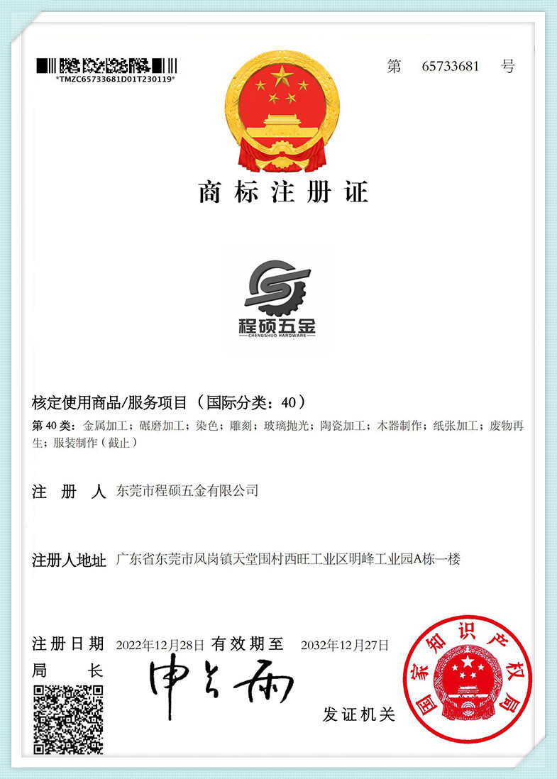 Kaubamärk-sertifikaat1